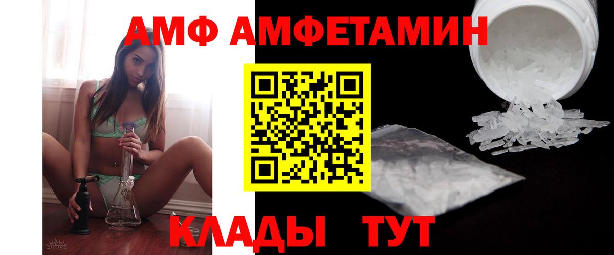 Нижний Новгород  АМФ Розовый  блэк спрут сайт  Вход с VPN  Амфетамин  Amphetamine 