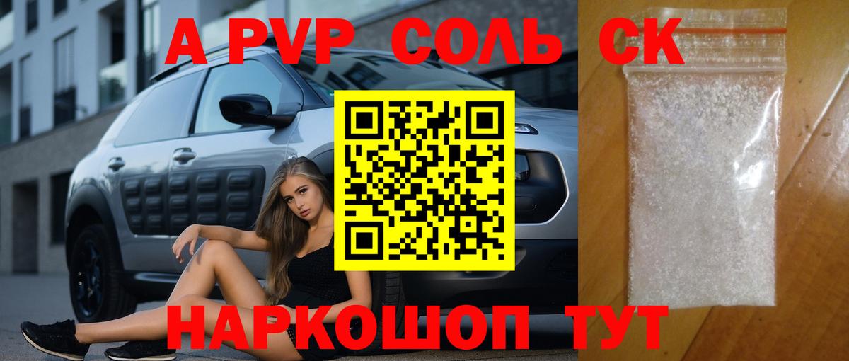 Alpha PVP СК Нижний Новгород