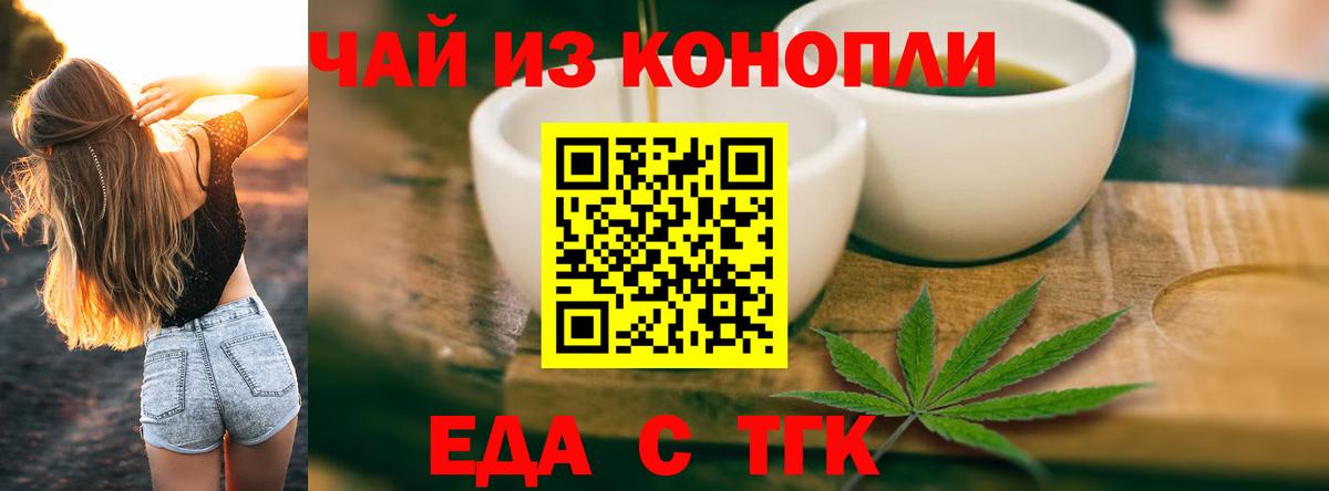 Нижний Новгород  Cannafood конопля  Вход с VPN 