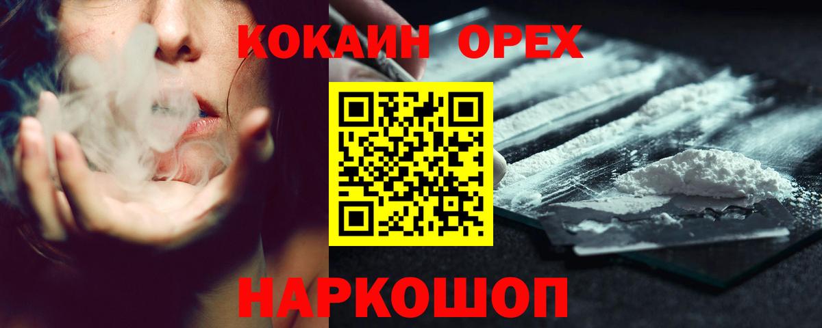 COCAIN Перу Нижний Новгород
