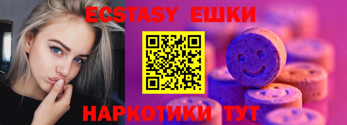 Экстази 250 мг Нижний Новгород