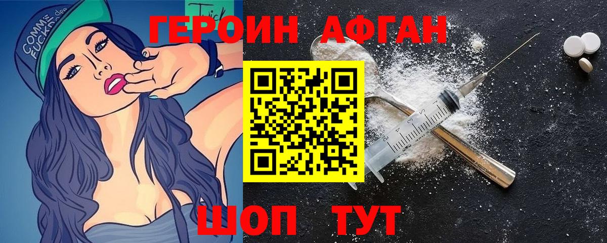 ГЕРОИН герыч Нижний Новгород