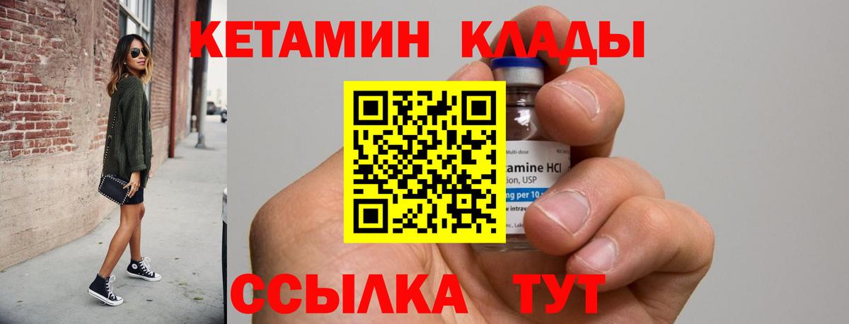 Кетамин VHQ  Вход с VPN  Нижний Новгород 
