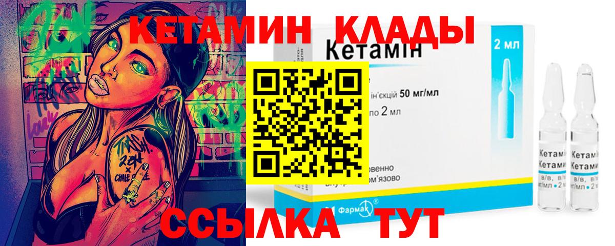 Кетамин ketamine Нижний Новгород
