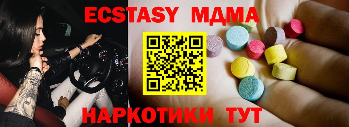 MDMA  Вход с VPN  Нижний Новгород  МДМА VHQ 