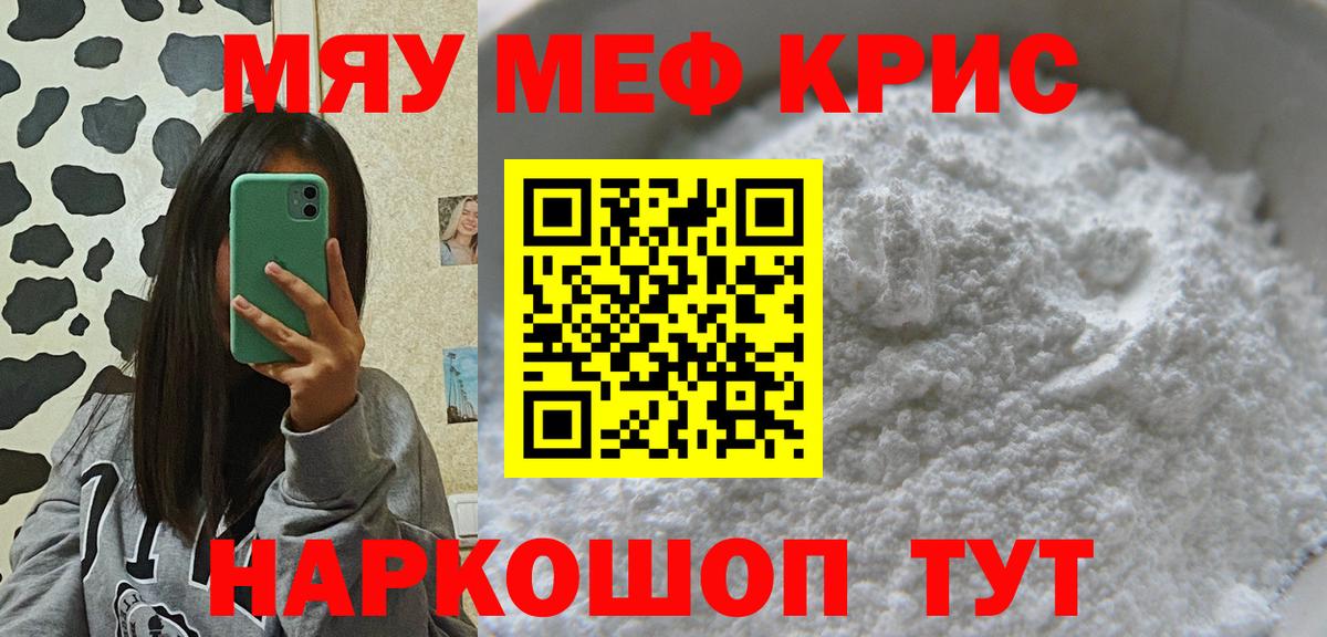 Меф мука Нижний Новгород