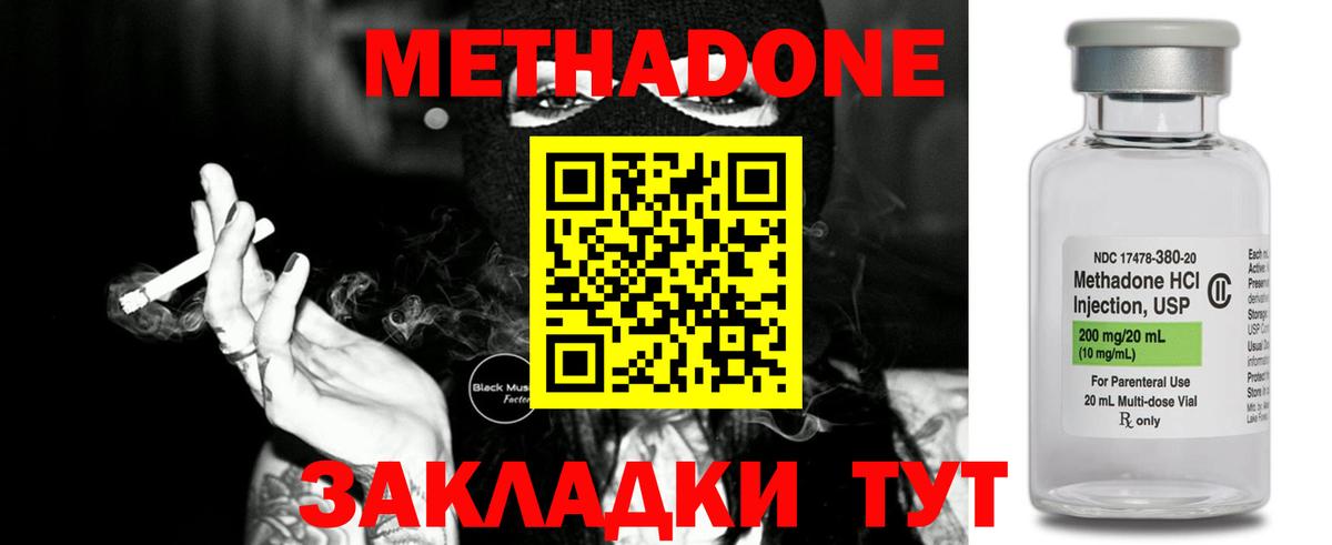 Метадон белоснежный Нижний Новгород
