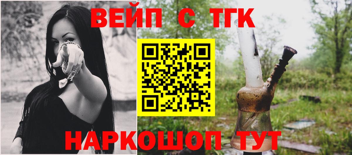 ТГК Wax Нижний Новгород